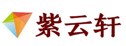 尧都宣纸复制打印-尧都艺术品复制-尧都艺术微喷-尧都书法宣纸复制油画复制